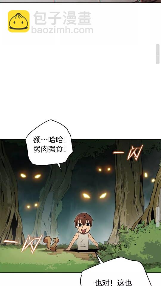 第11话 逃出生天(1/2)-第13话
