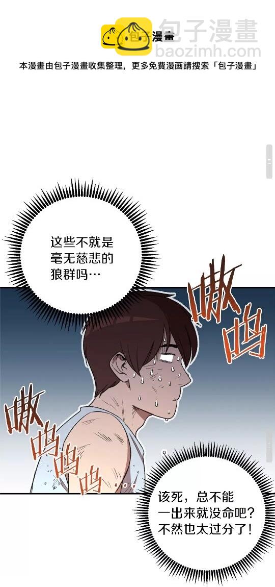 第11话 逃出生天(1/2)-第13话