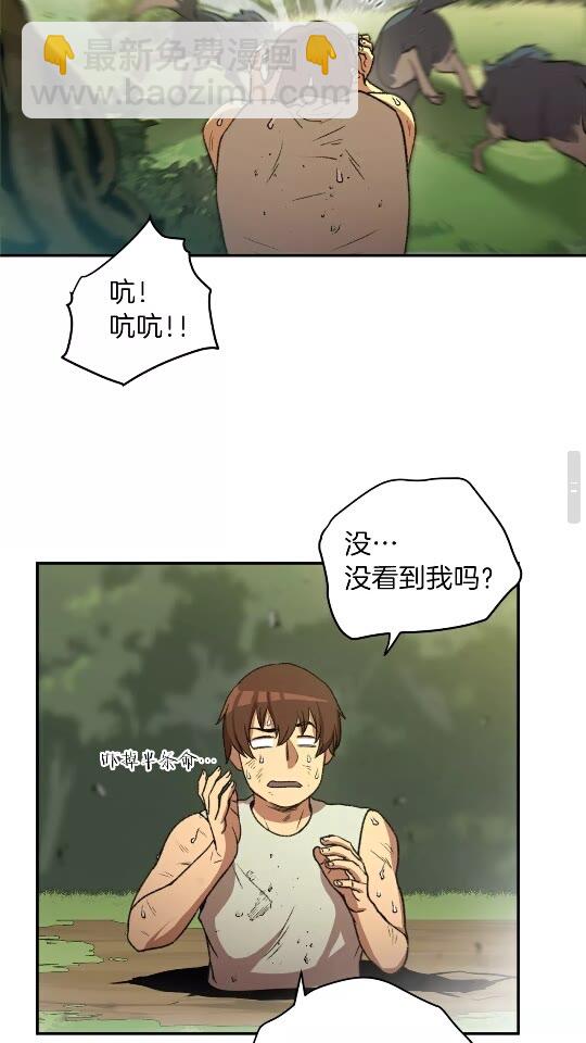 第11话 逃出生天(1/2)-第13话