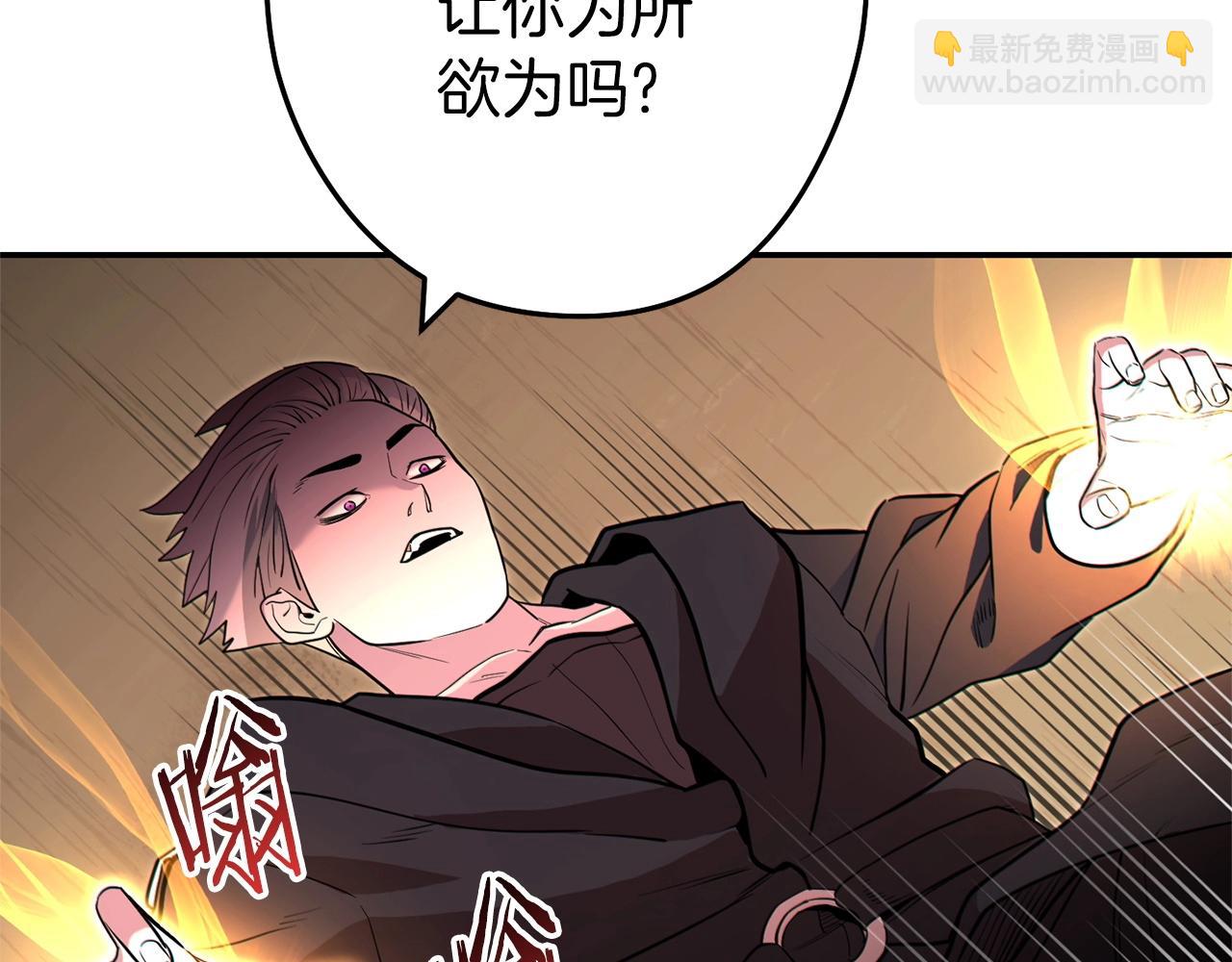 第117话 压迫感拉满了(1/5)-第121话