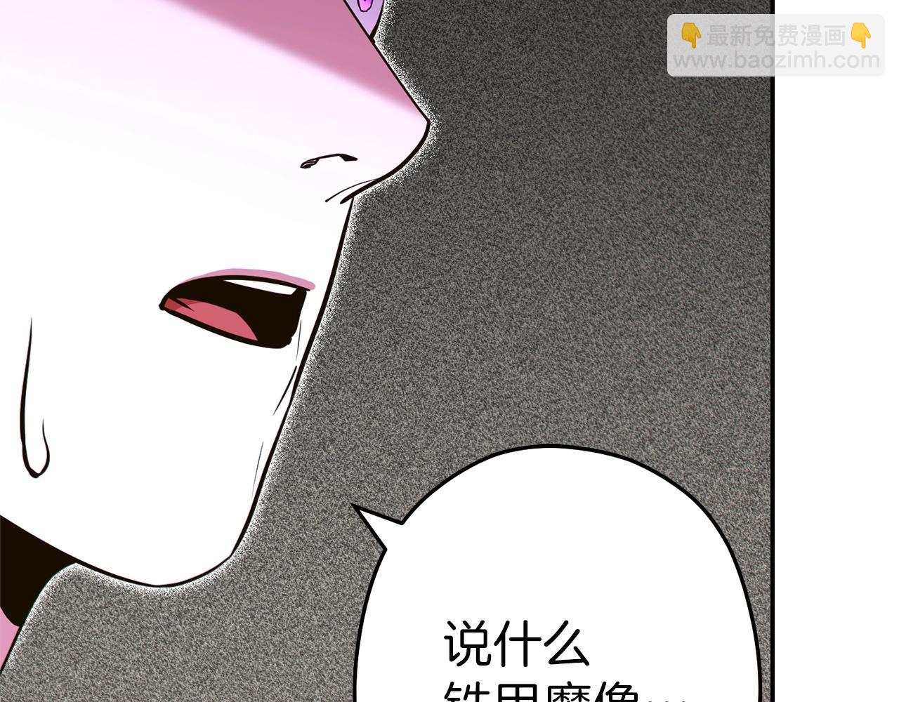 第117话 压迫感拉满了(1/5)-第121话