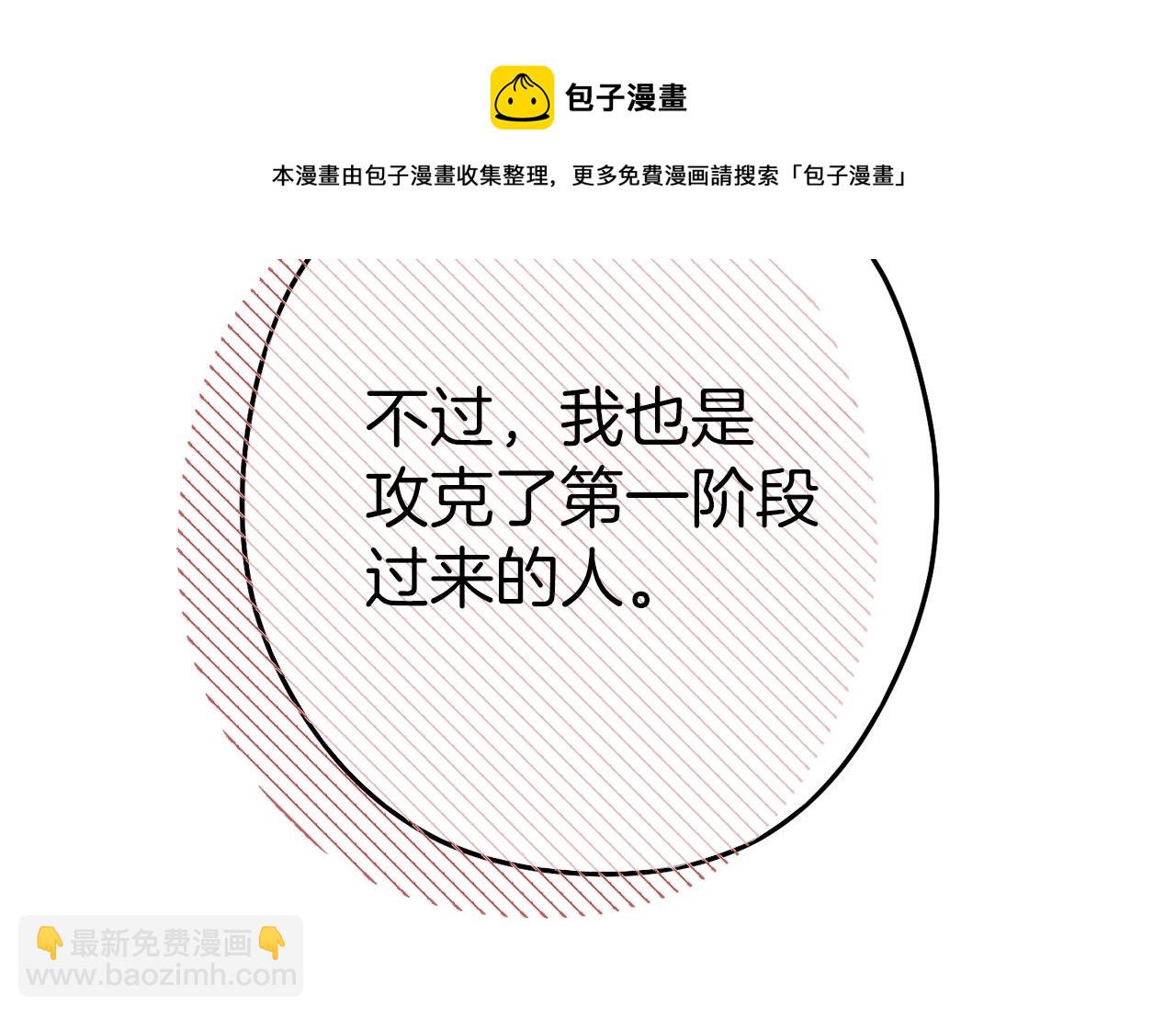 第117话 压迫感拉满了(1/5)-第121话