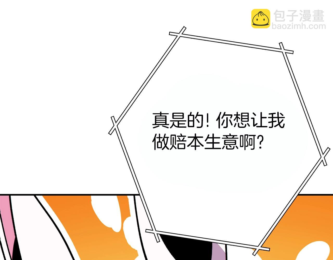 第119话  去吧！我的奴隶们(1/5)-第123话