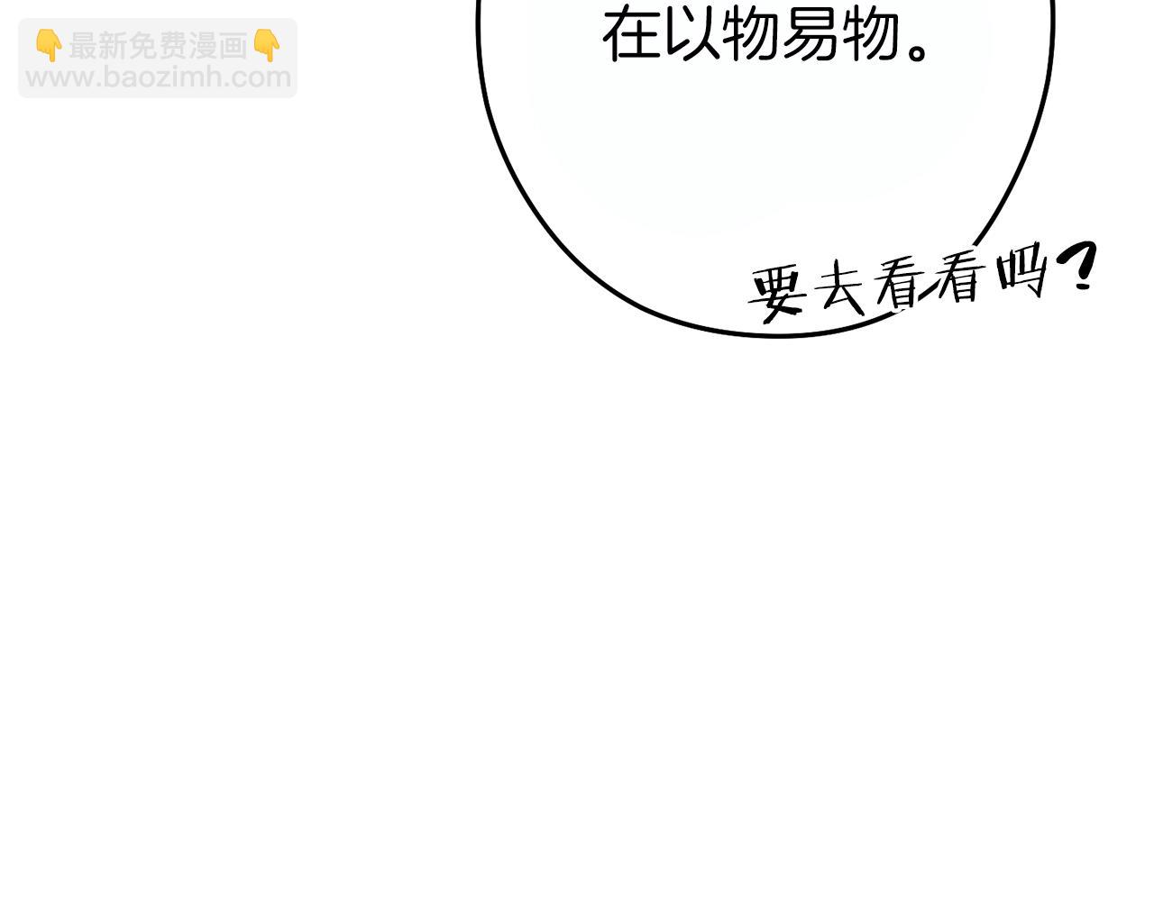第119话  去吧！我的奴隶们(1/5)-第123话