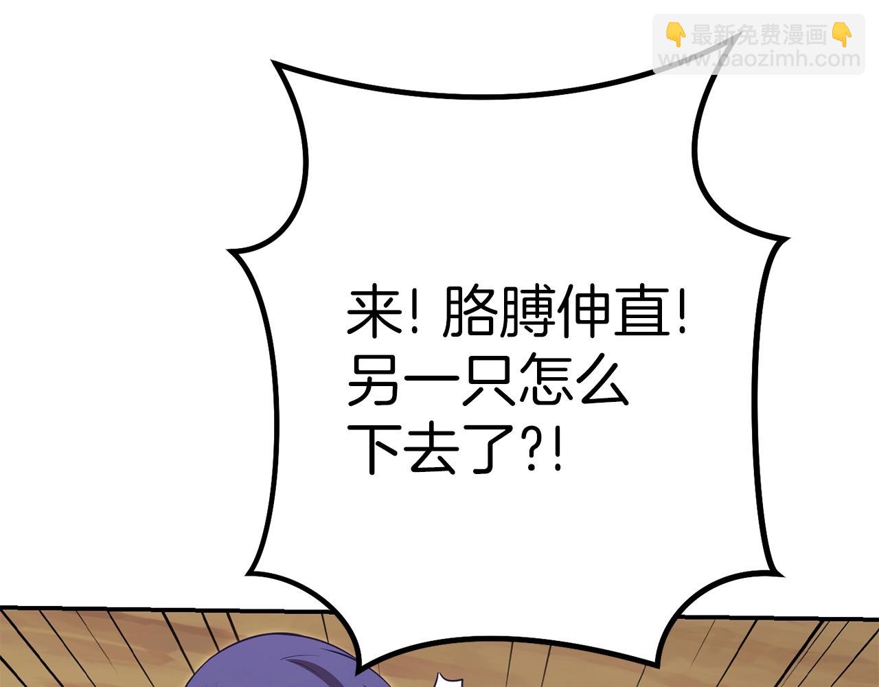 第121话 我教你个技能(1/5)-第125话