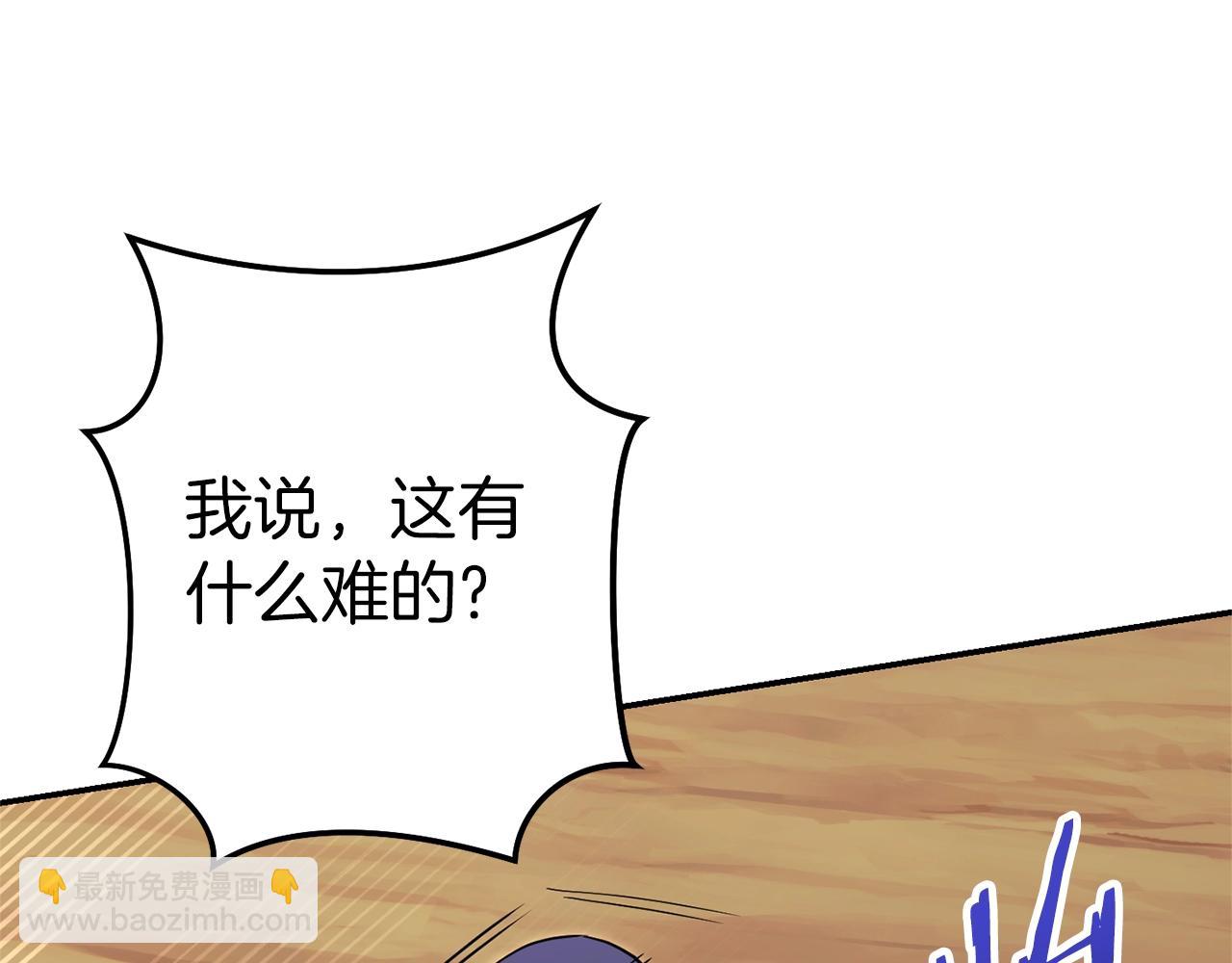 第121话 我教你个技能(1/5)-第125话