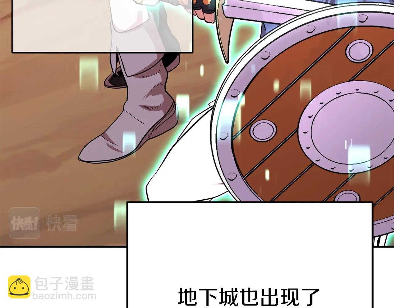 第121话 我教你个技能(1/5)-第125话