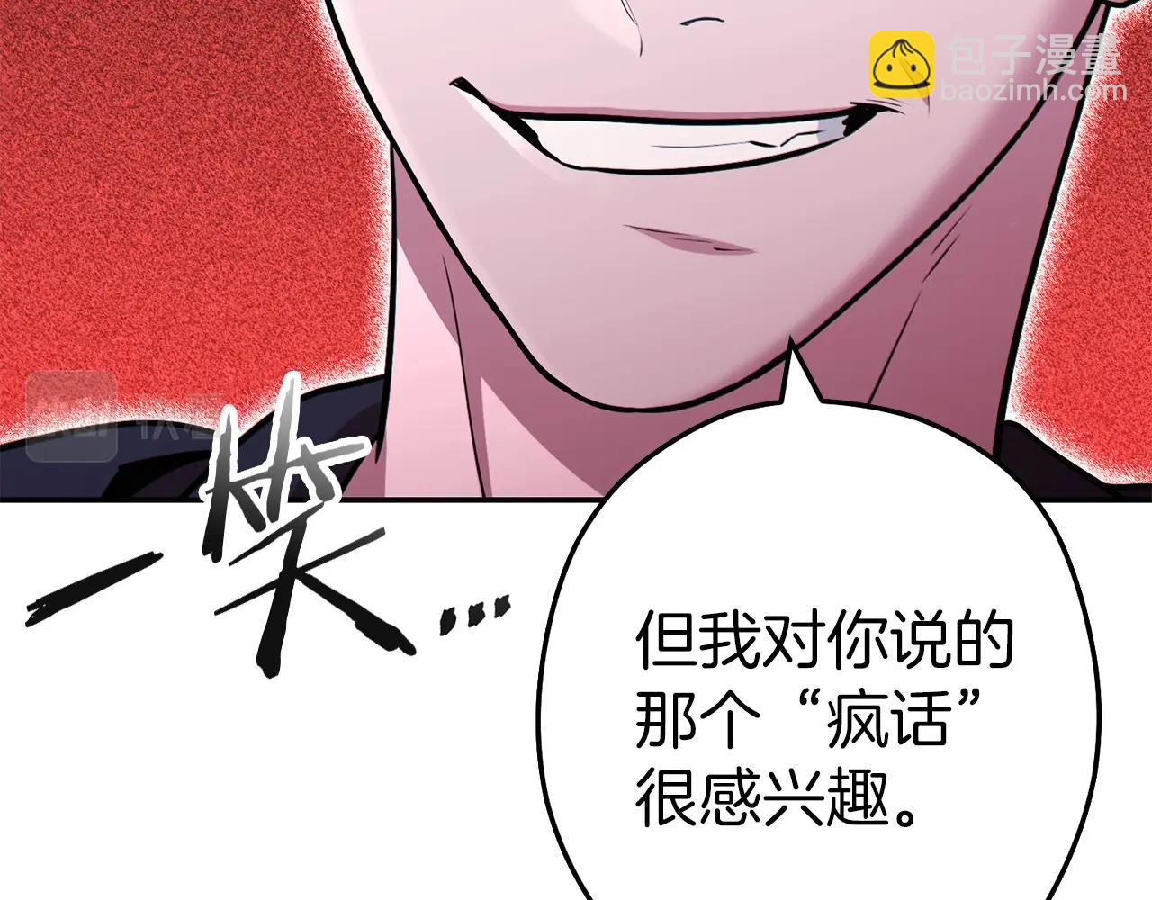 第125话 猎杀小助手(1/5)-第129话