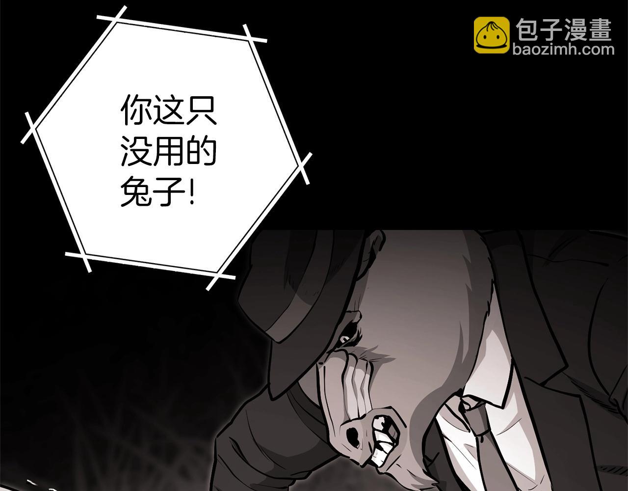 第127话 我诅咒你！！兔子！！！！！！！！！！！！！！！！(1/5)-第131话