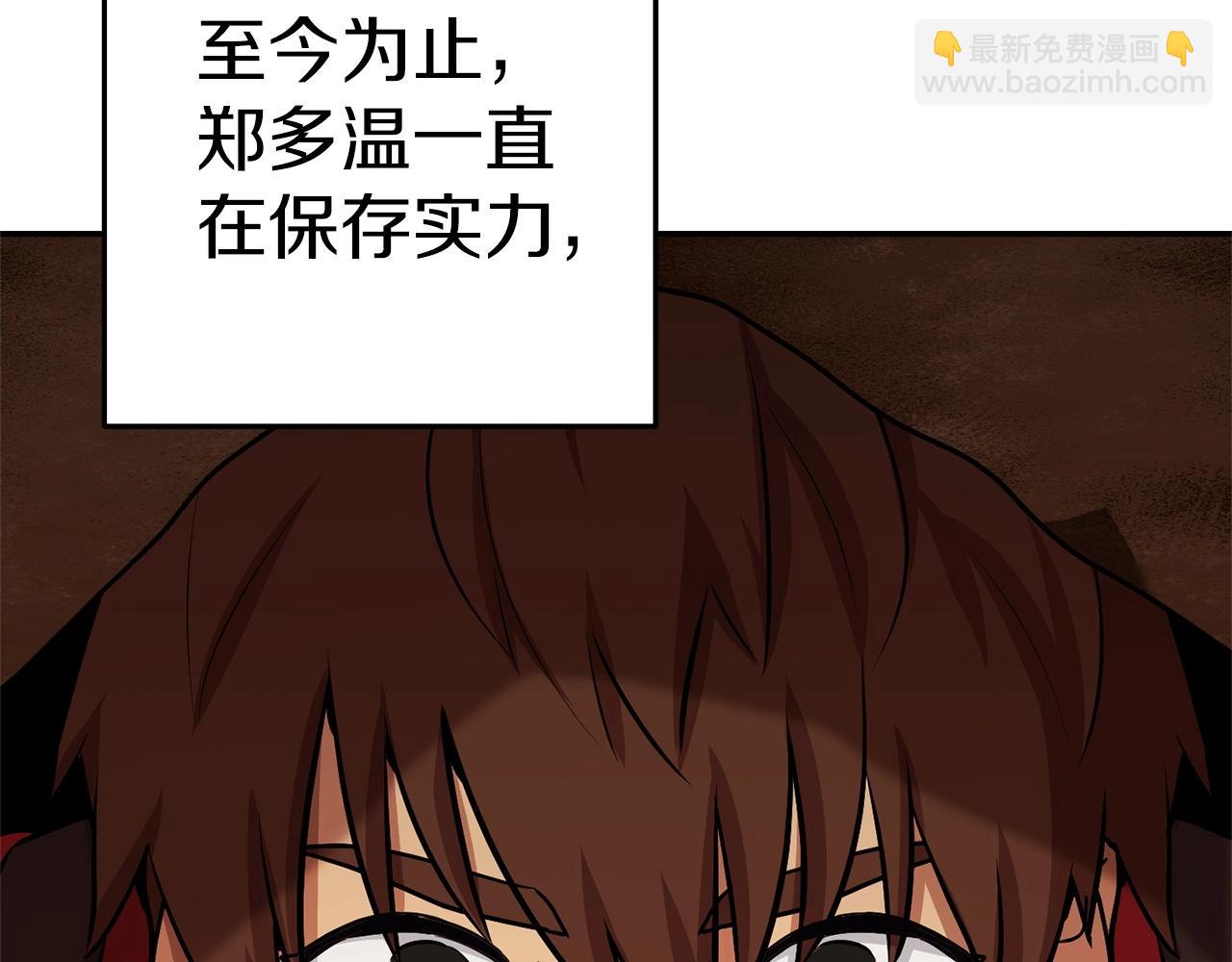第127话 我诅咒你！！兔子！！！！！！！！！！！！！！！！(1/5)-第131话