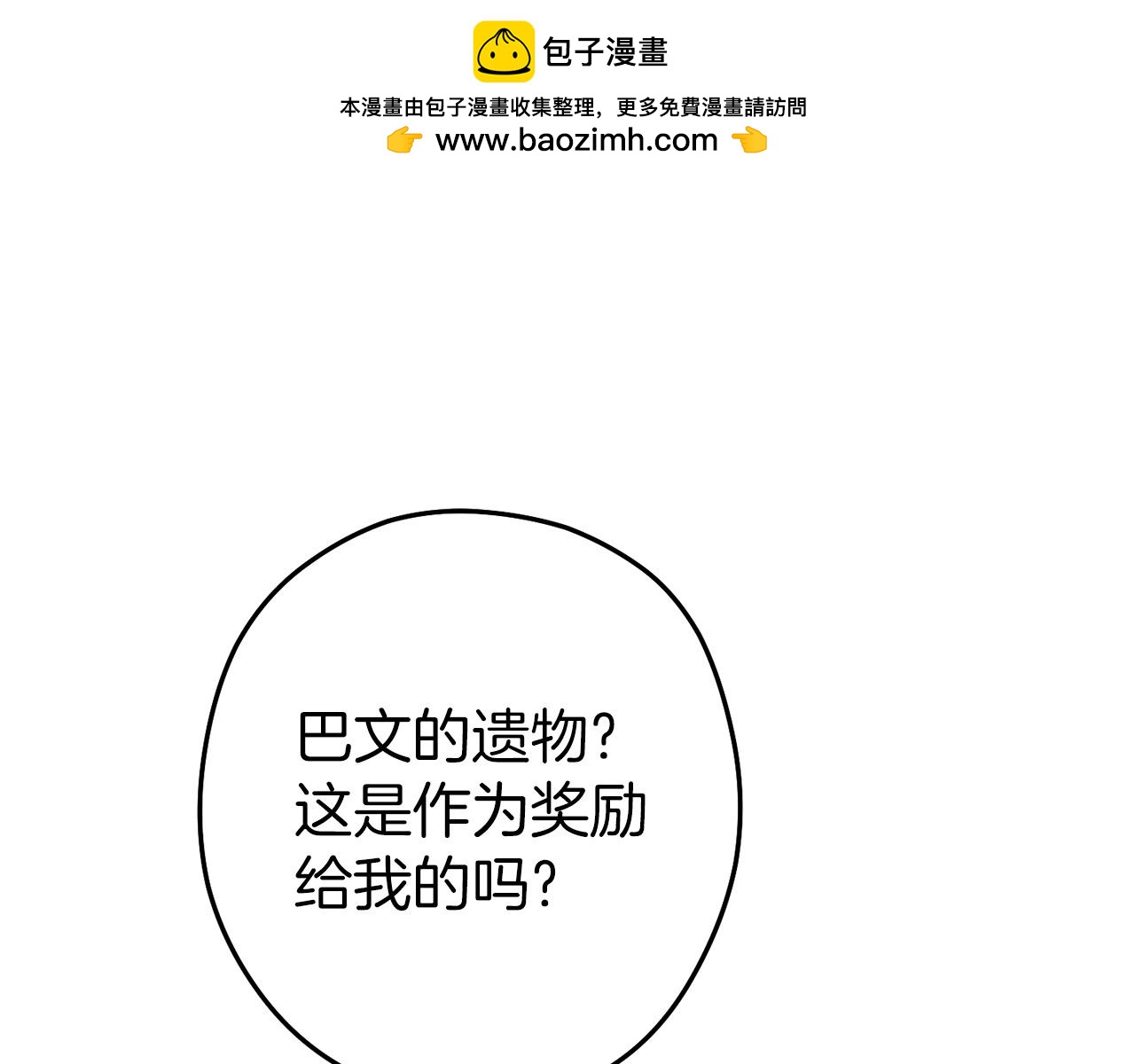 第129话 身世成谜的兔子(1/5)-第133话