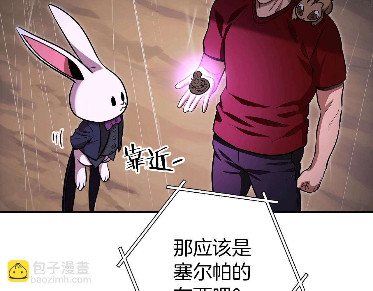 第129话 身世成谜的兔子(1/5)-第133话