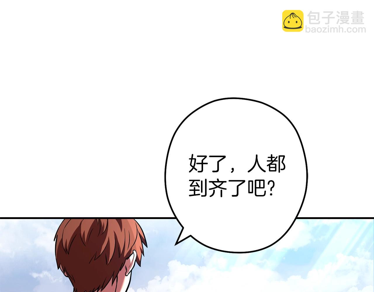 第131话 道别！新的征程开始！(1/5)-第135话