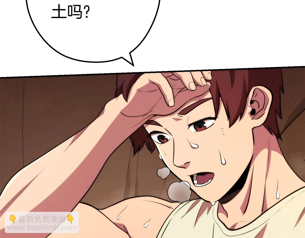 第135话 平易近人你狼哥(1/5)-第139话