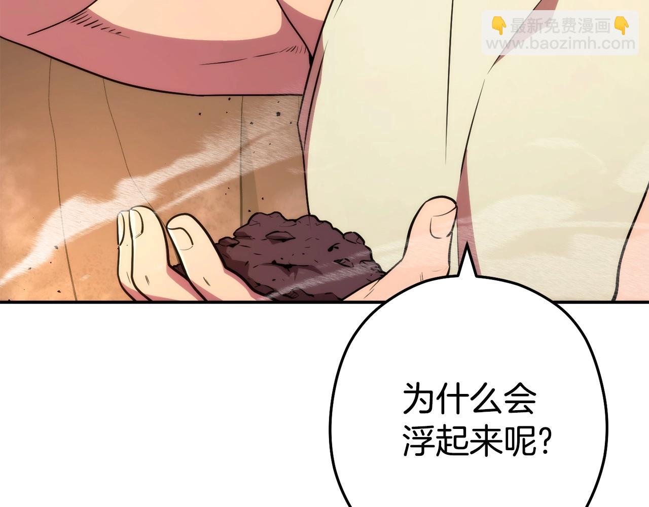 第135话 平易近人你狼哥(1/5)-第139话