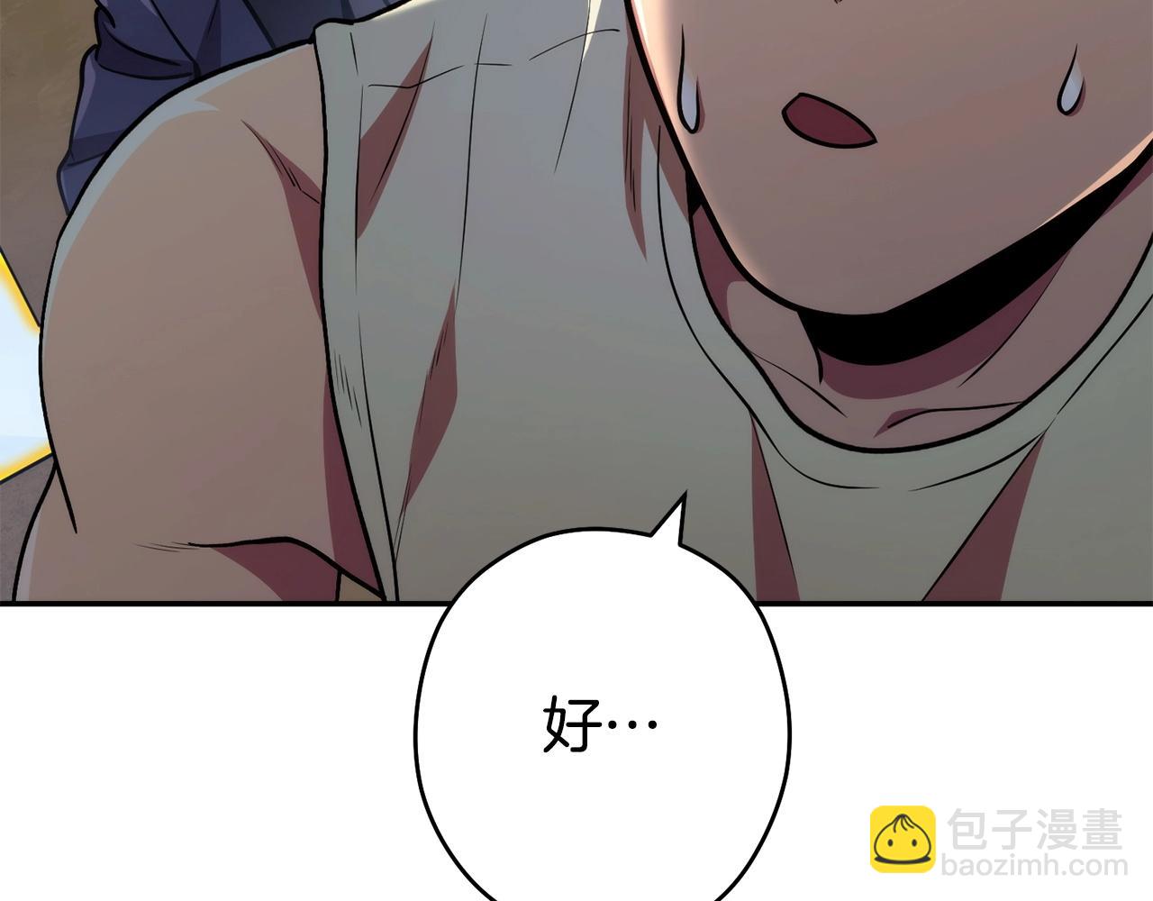 第135话 平易近人你狼哥(1/5)-第139话