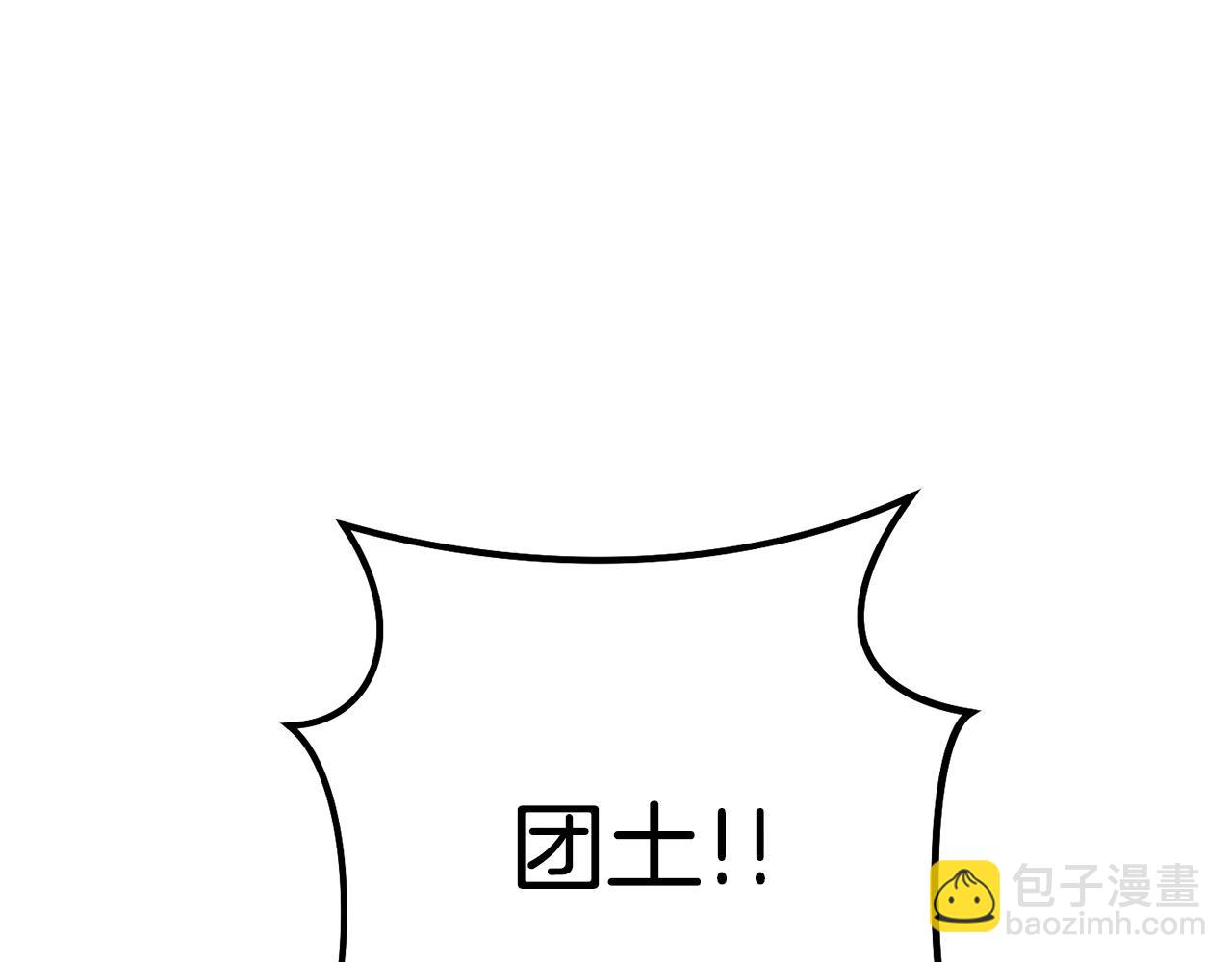 第135话 平易近人你狼哥(1/5)-第139话
