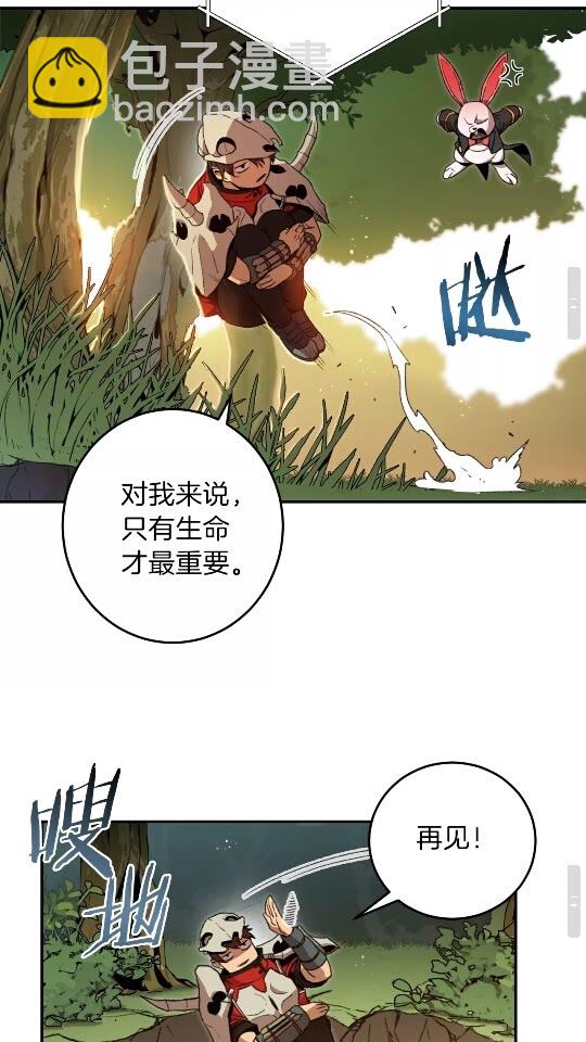 第13话 狩猎开始！(1/2)-第15话