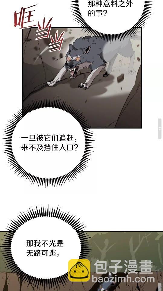 第13话 狩猎开始！(1/2)-第15话