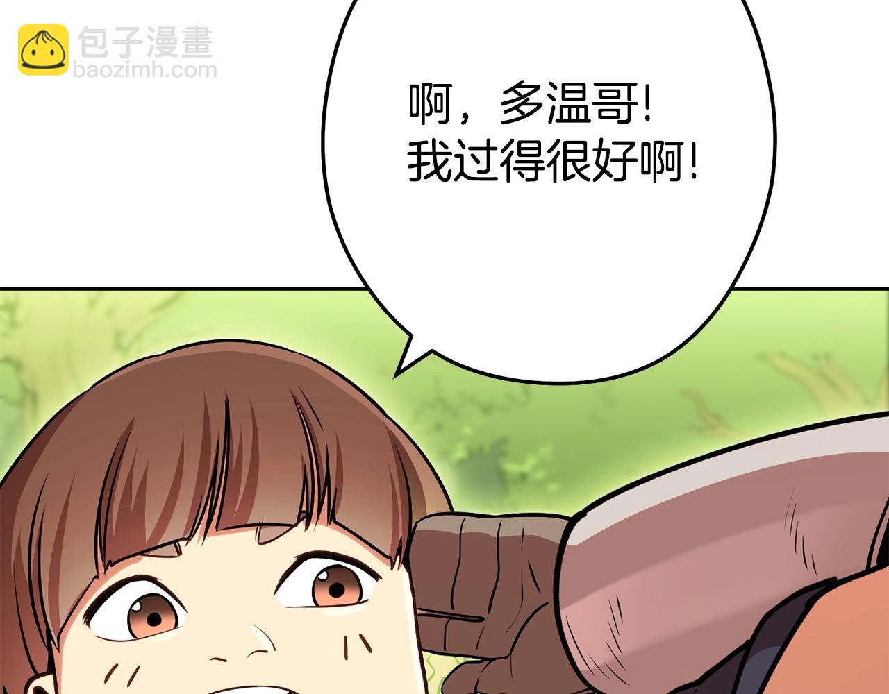 第139话 重铸生命之龙吧！(1/5)-第143话