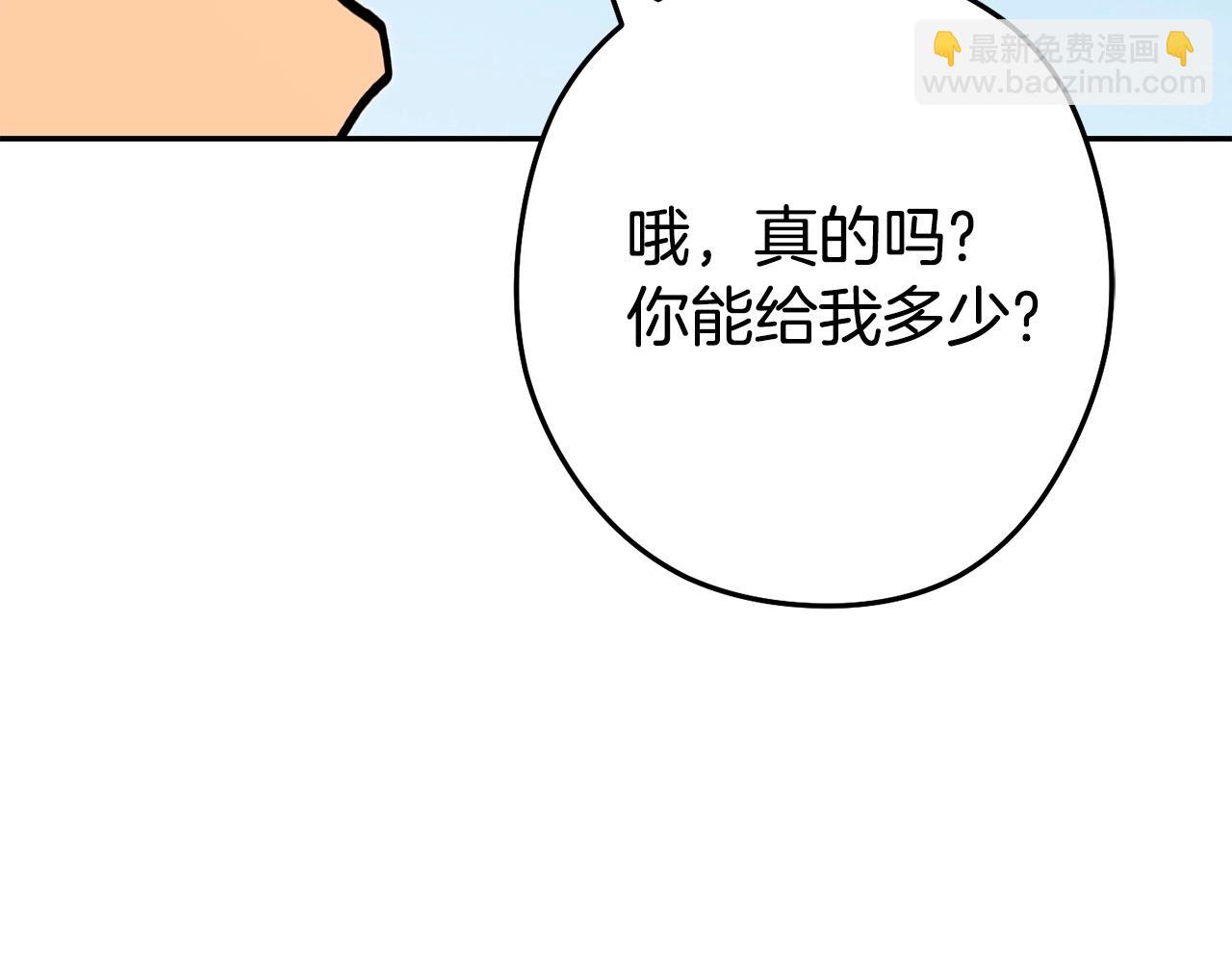 第139话 重铸生命之龙吧！(1/5)-第143话