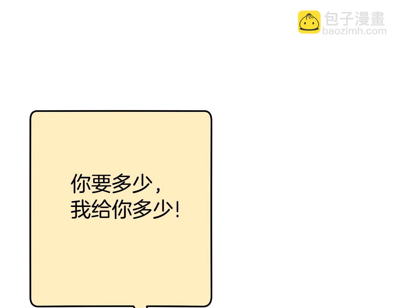 第139话 重铸生命之龙吧！(1/5)-第143话