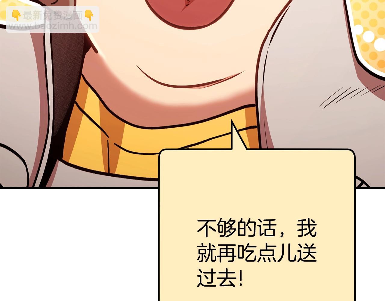 第139话 重铸生命之龙吧！(1/5)-第143话