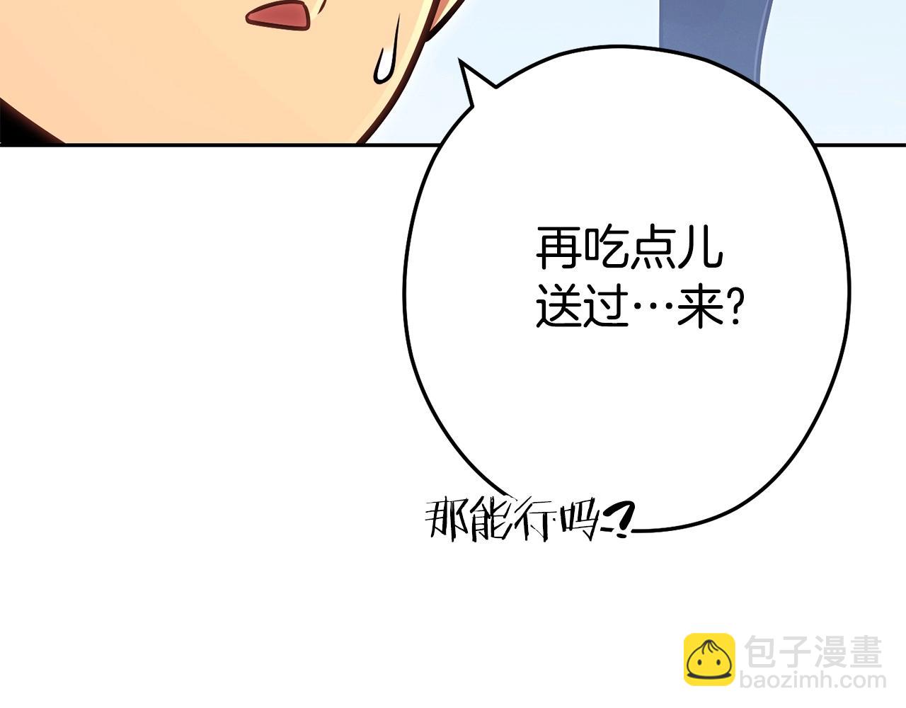 第139话 重铸生命之龙吧！(1/5)-第143话