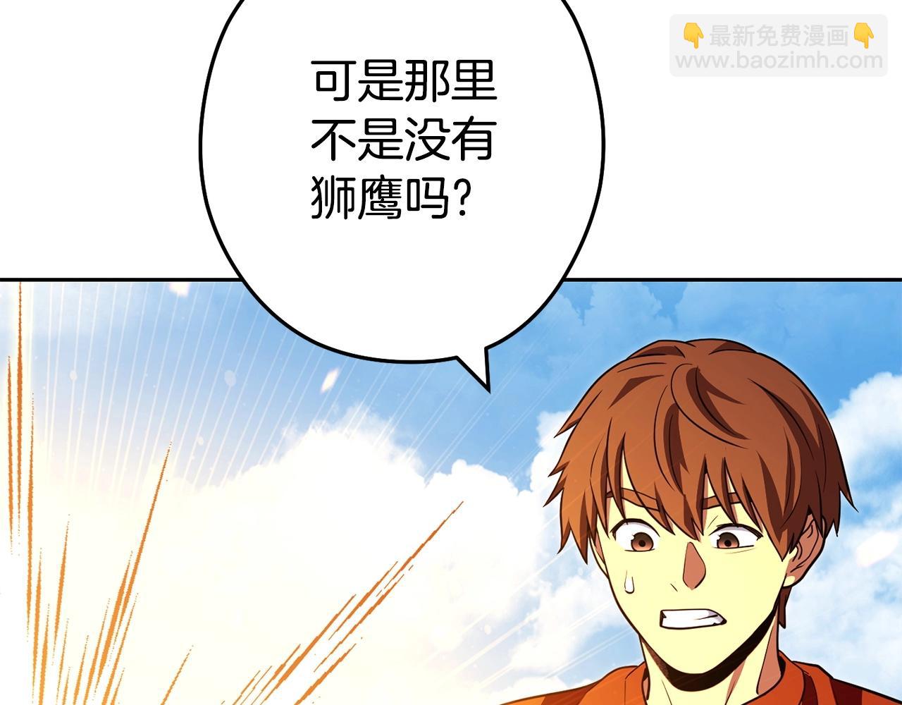 第139话 重铸生命之龙吧！(1/5)-第143话