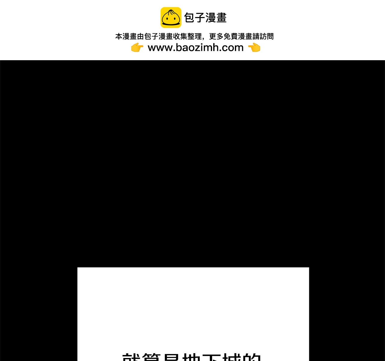 第141话 第一域大变样(1/5)-第145话