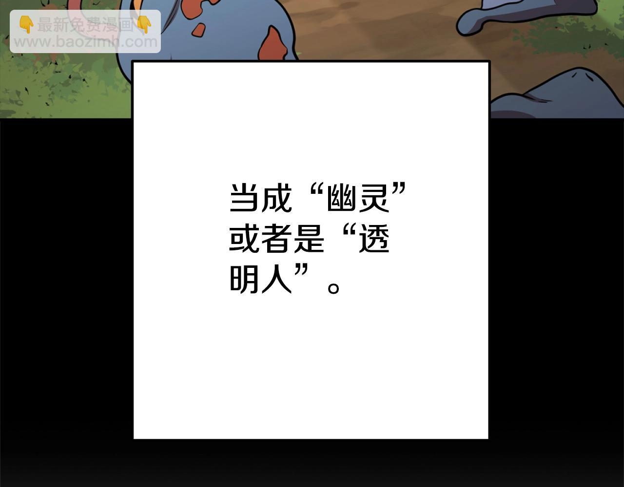 第141话 第一域大变样(1/5)-第145话