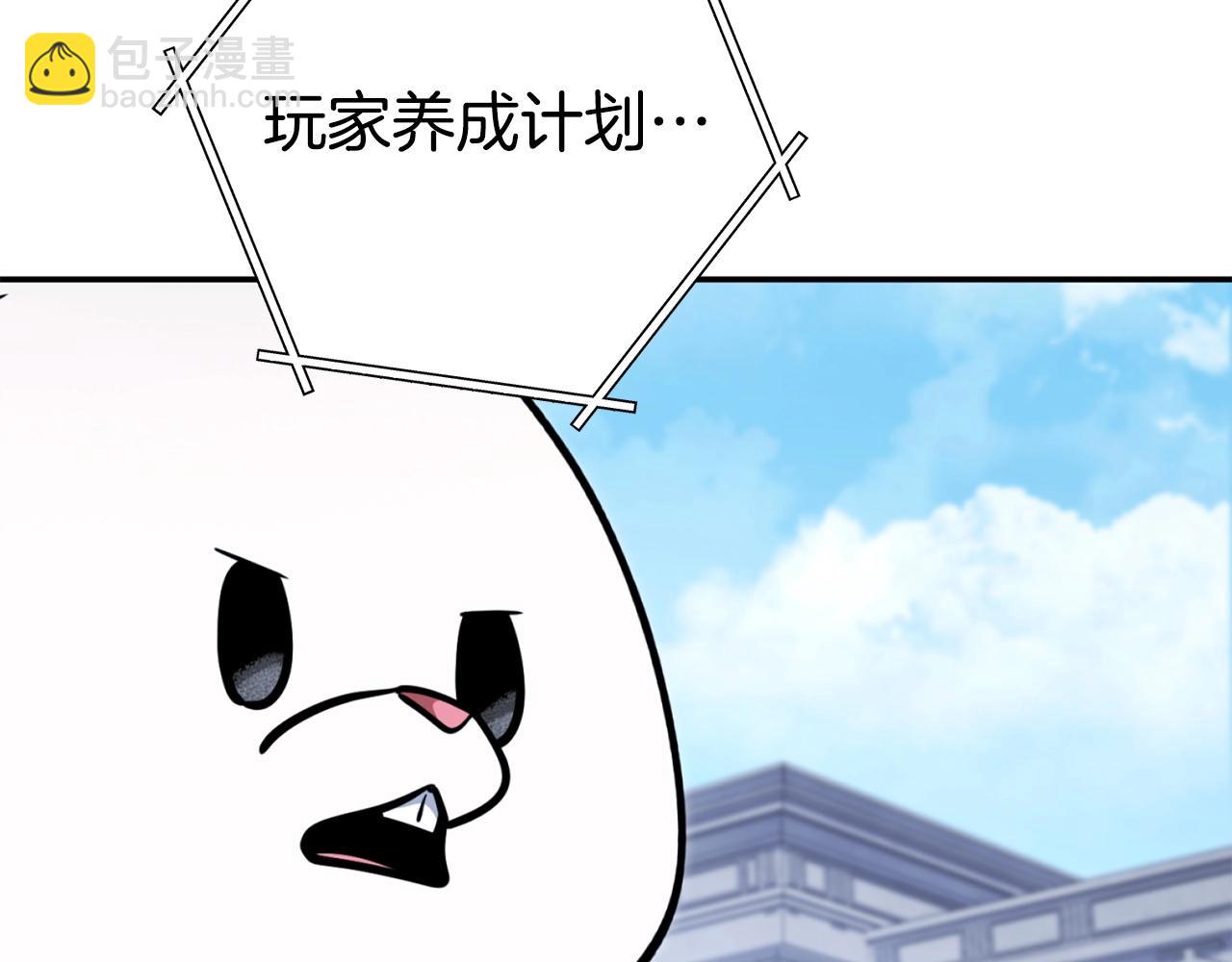 第141话 第一域大变样(1/5)-第145话