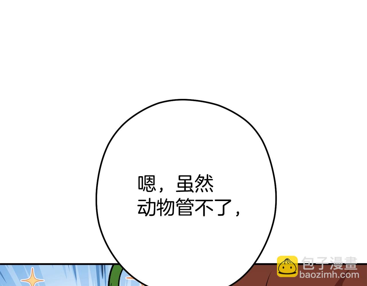 第141话 第一域大变样(1/5)-第145话