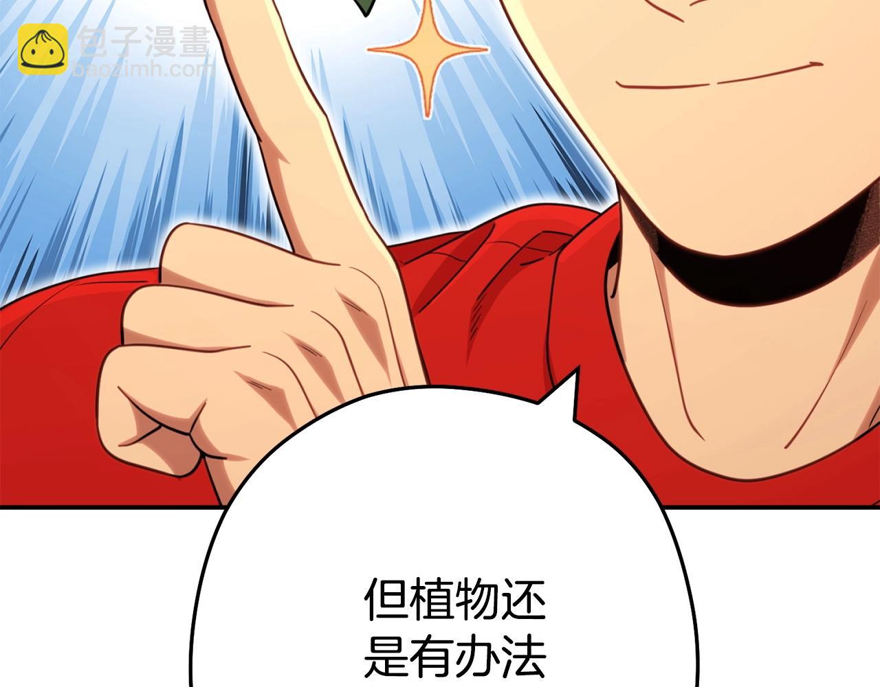 第141话 第一域大变样(1/5)-第145话