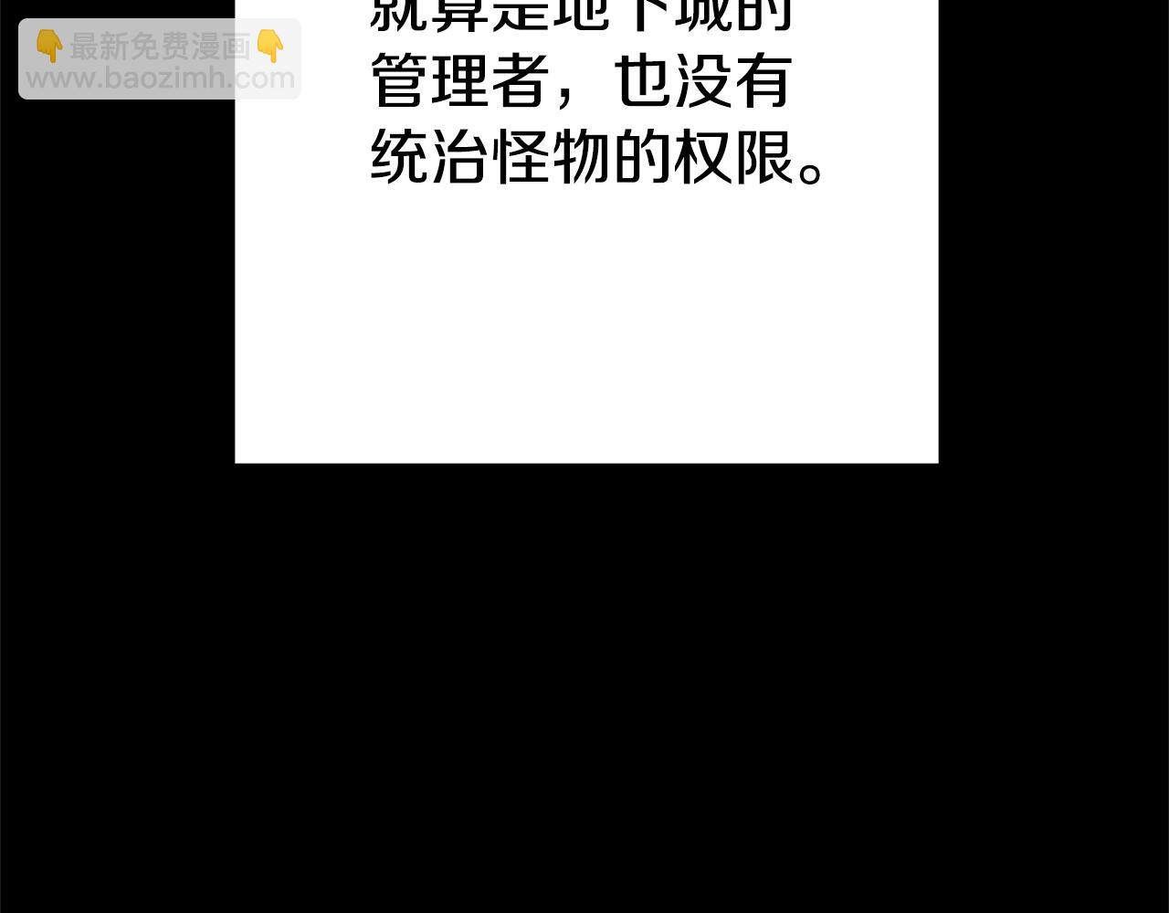 第141话 第一域大变样(1/5)-第145话