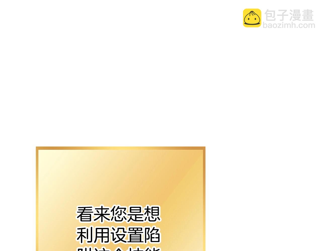 第141话 第一域大变样(1/5)-第145话