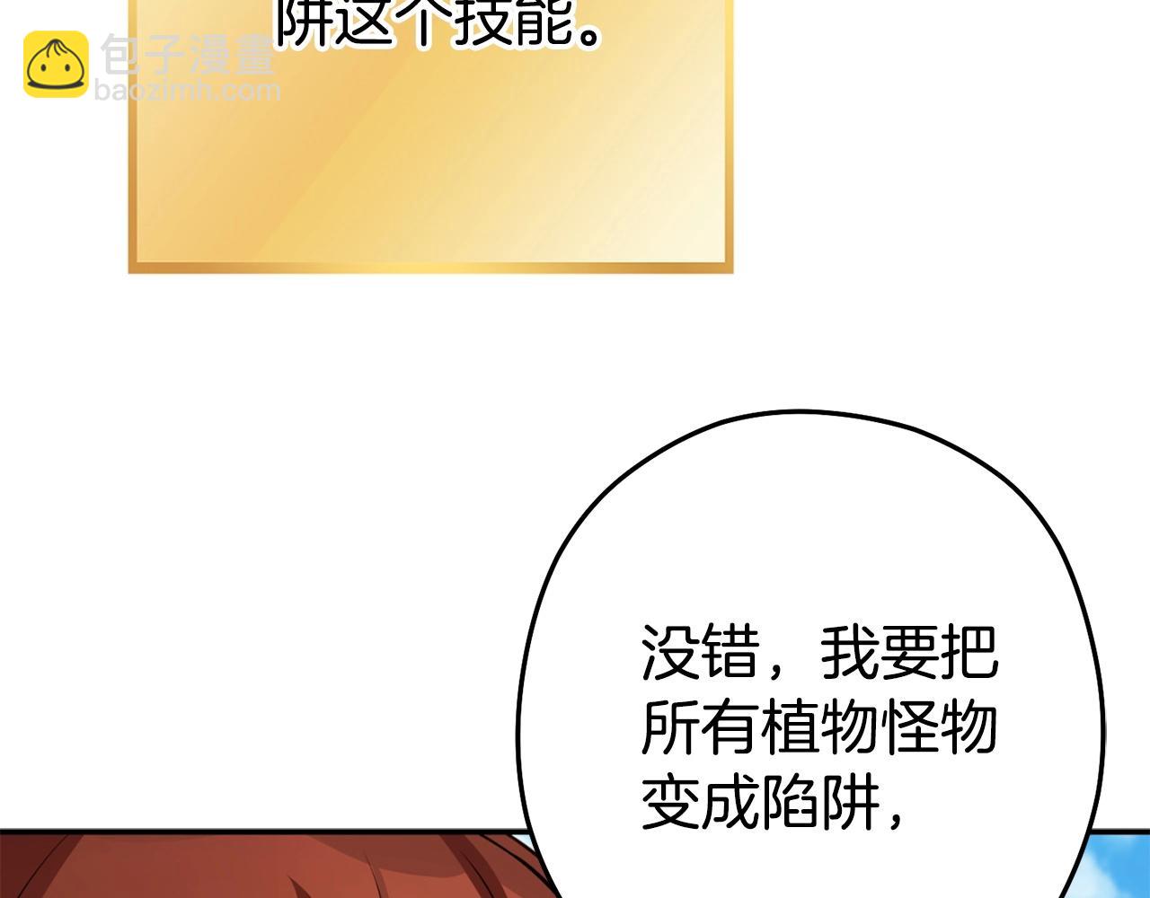 第141话 第一域大变样(1/5)-第145话