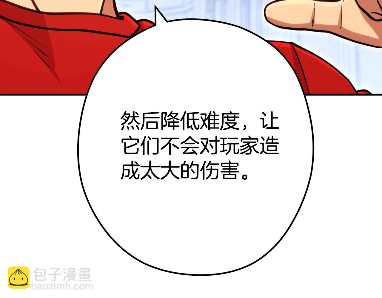 第141话 第一域大变样(1/5)-第145话