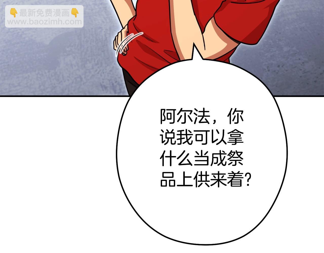 第141话 第一域大变样(1/5)-第145话