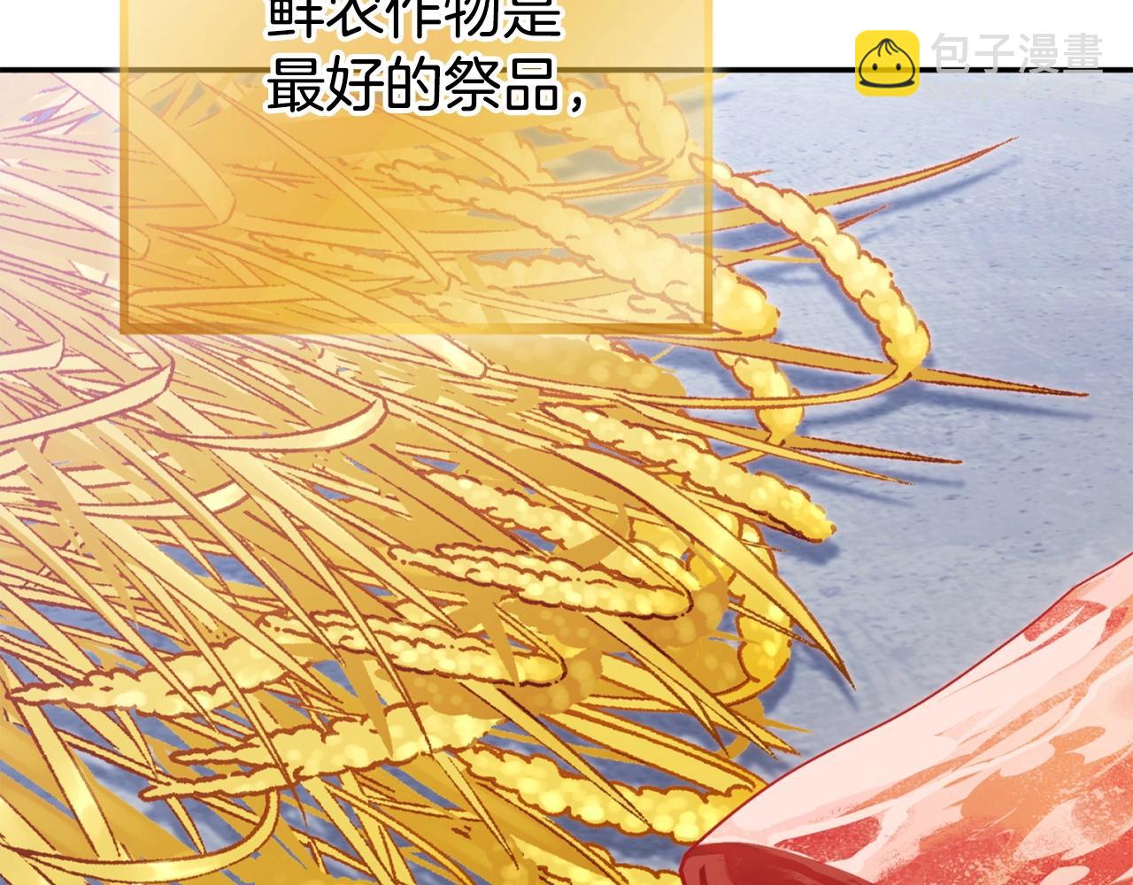 第141话 第一域大变样(1/5)-第145话