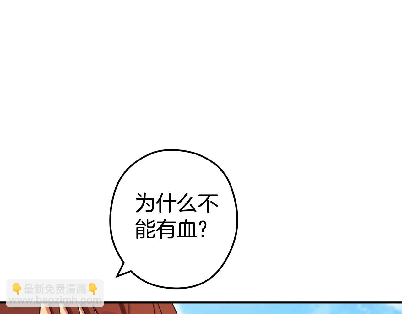 第141话 第一域大变样(1/5)-第145话