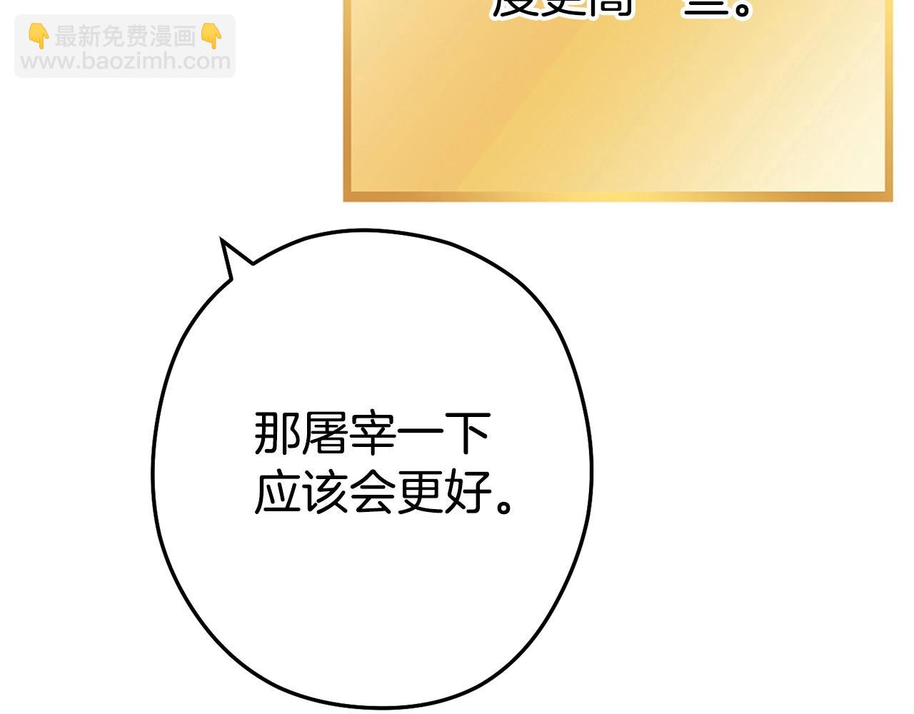 第141话 第一域大变样(1/5)-第145话