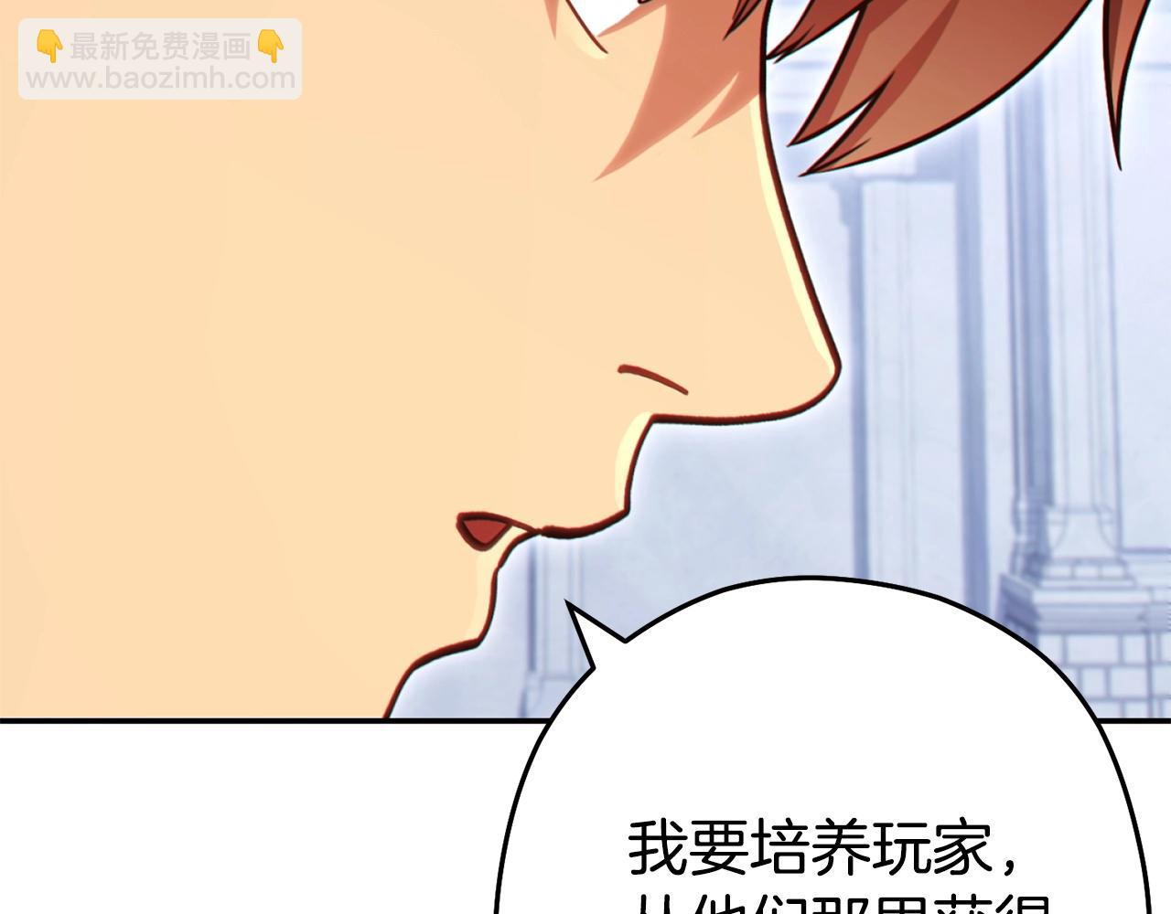 第141话 第一域大变样(1/5)-第145话