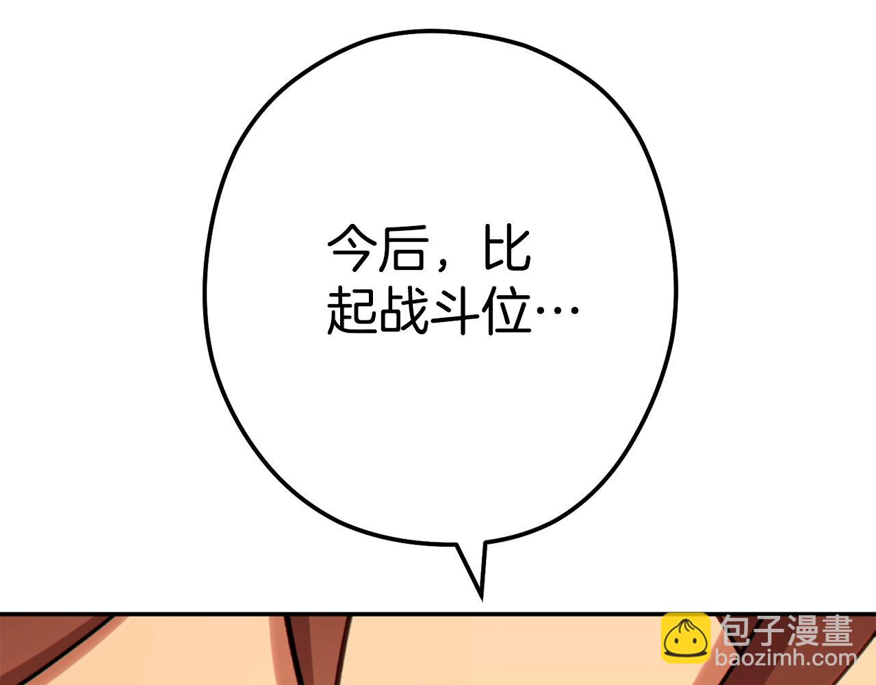 第141话 第一域大变样(1/5)-第145话
