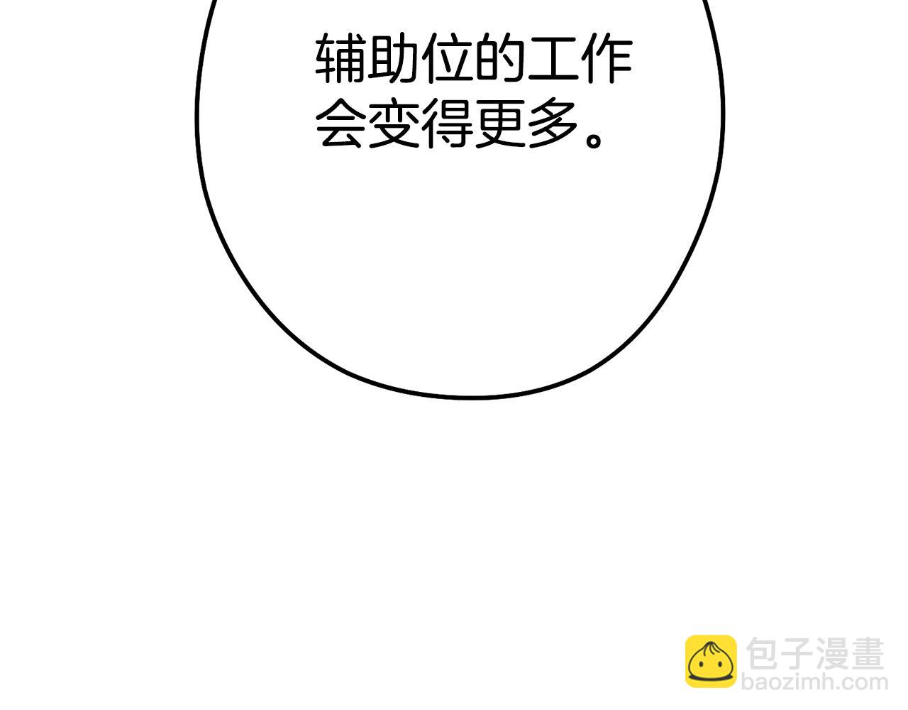 第141话 第一域大变样(1/5)-第145话