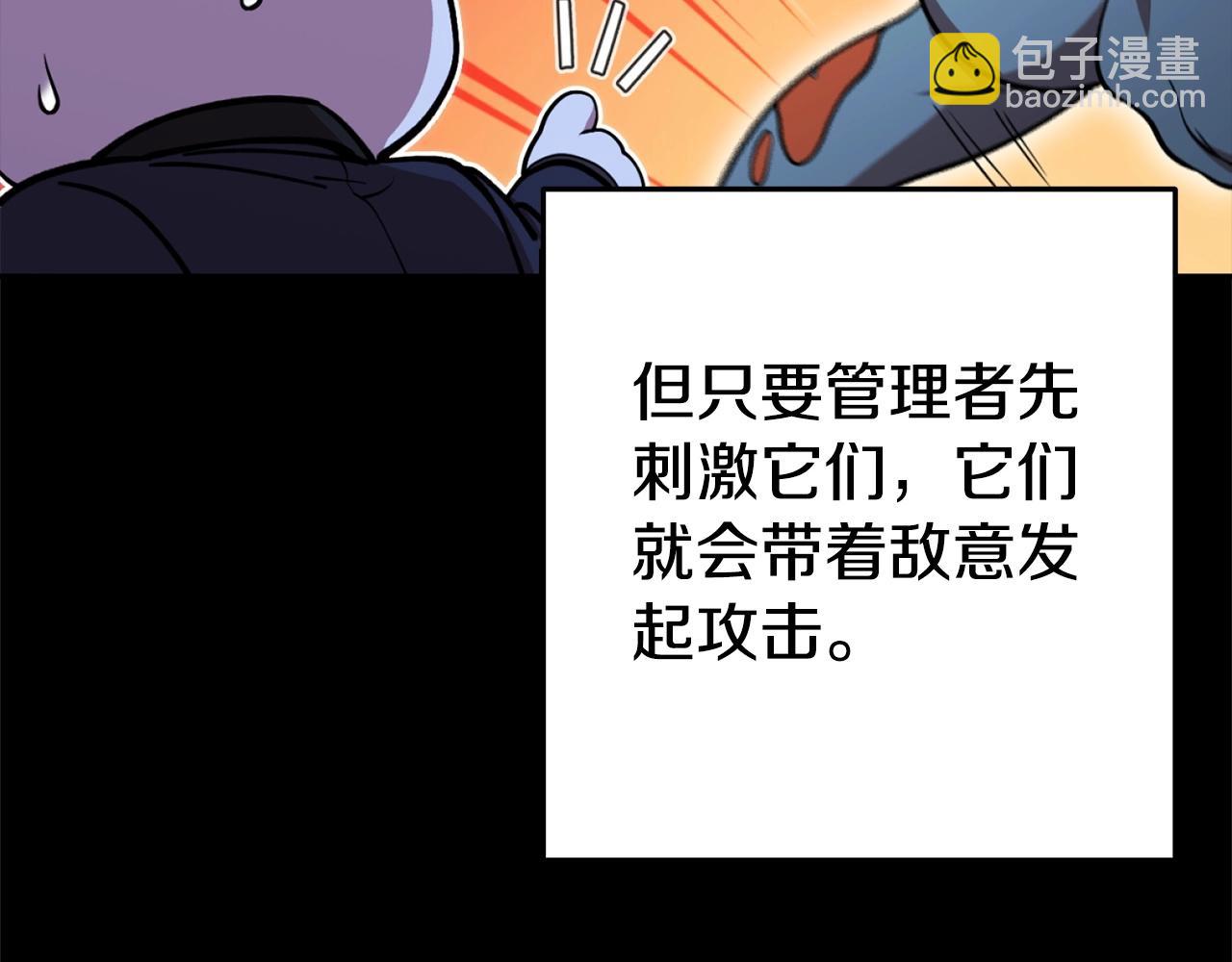 第141话 第一域大变样(1/5)-第145话