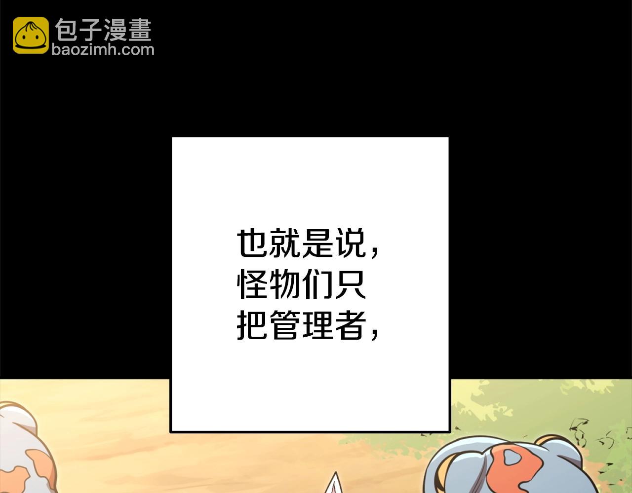 第141话 第一域大变样(1/5)-第145话