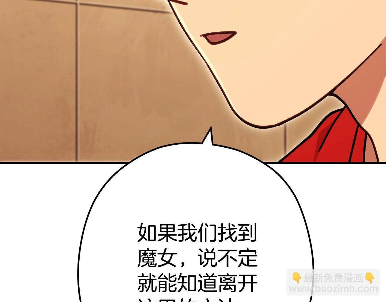 第143话 什么？你是女的？(1/5)-第147话