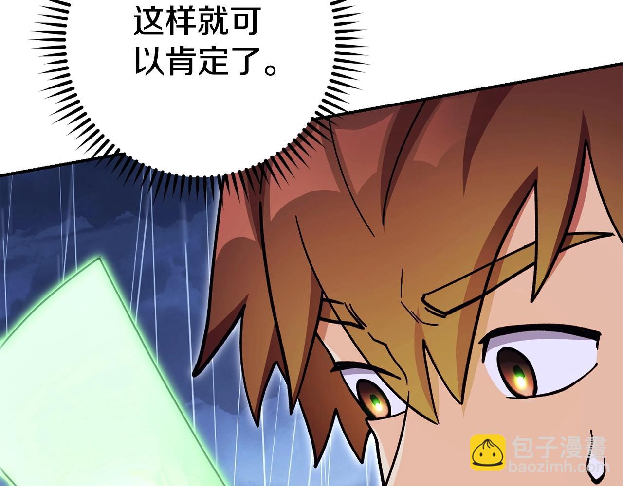 第149话 骷髅粉碎(1/5)-第153话