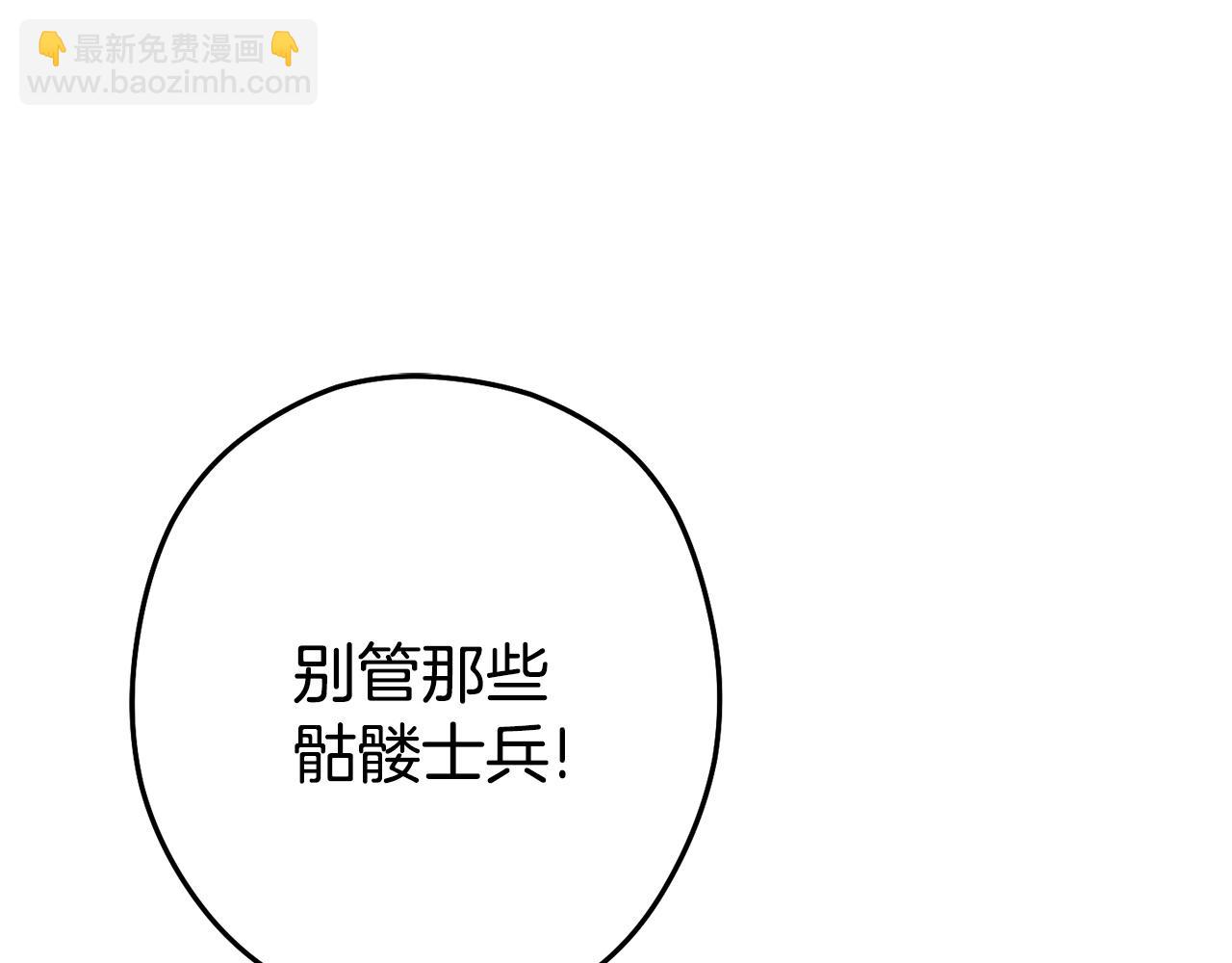 第149话 骷髅粉碎(1/5)-第153话